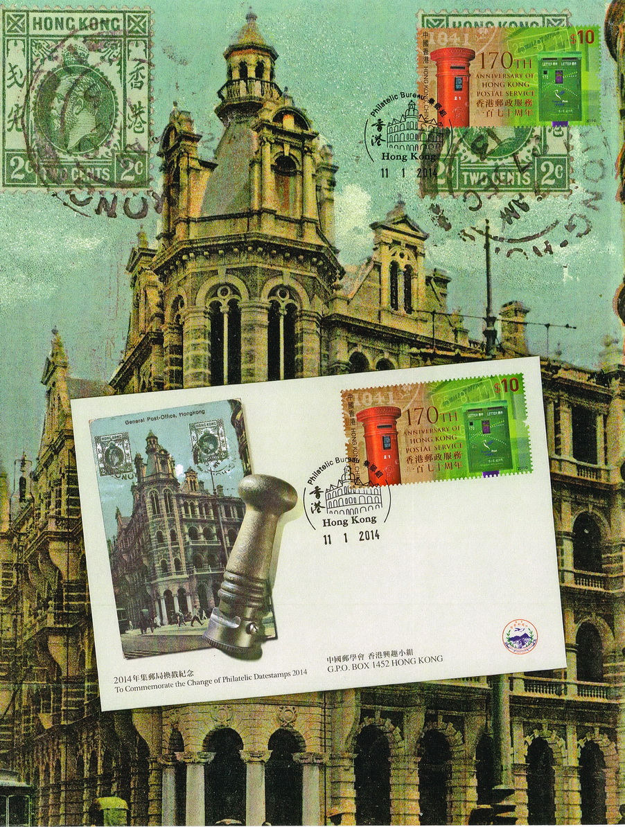 第三代郵政總局剪影